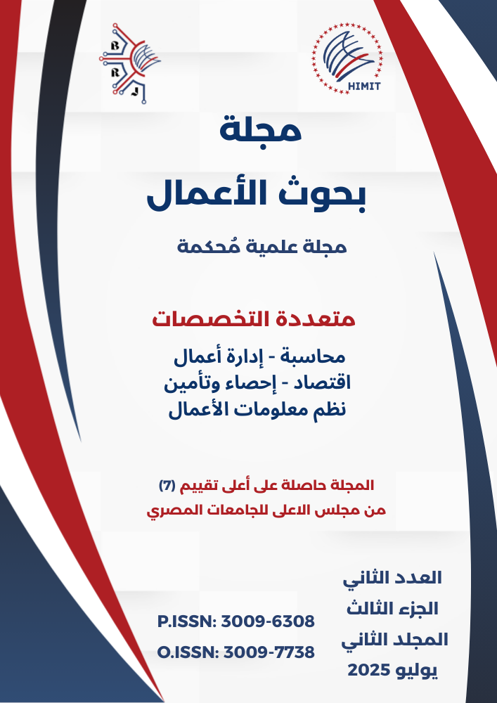 مجلة بحوث الأعمال