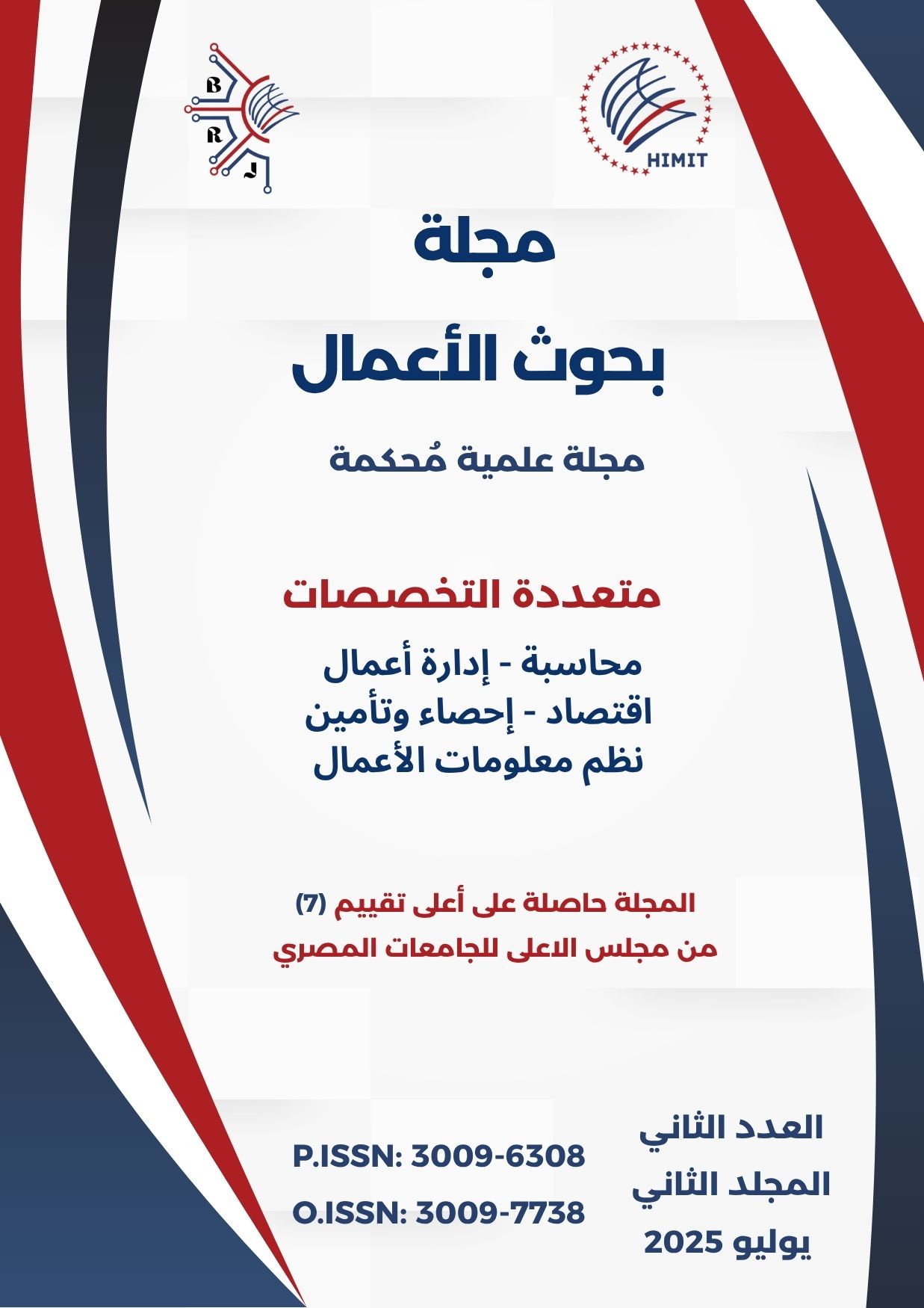 مجلة بحوث الأعمال